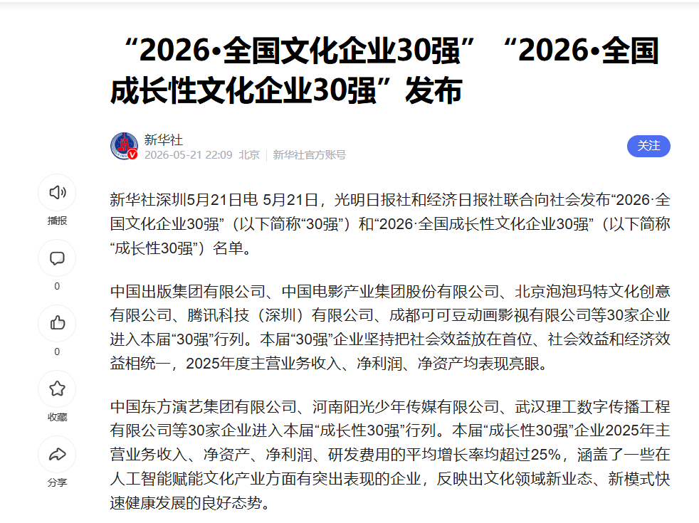 新华社.png 新华社.png